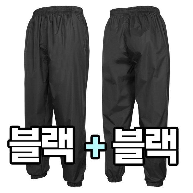빅사이즈우비바지, 완벽 가이드를 드려요! ☔️